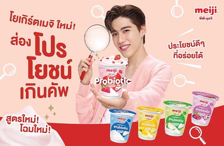 เมจิไฮโปรตีน